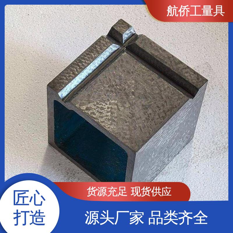 T型槽铸铁方箱 工装夹具 支持定制 CNC数控机床用 航侨生产