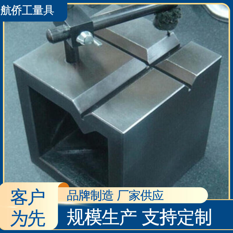 航侨供应 来图定制 数控机床加工用 铸铁平板方箱