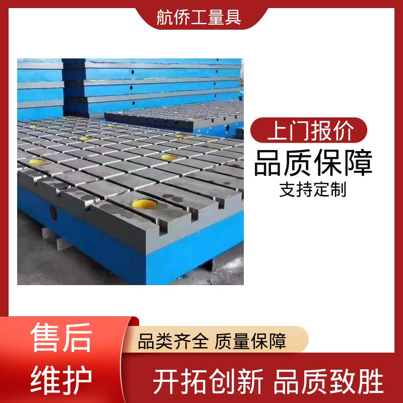 航侨生产 支持定制 汽车制造用 车间铸铁基础平台 高精度测量 