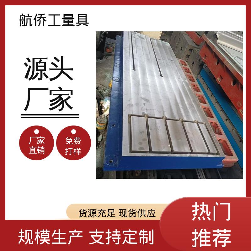 航侨供用 车间铸铁基础平台 表面防锈 来图定制