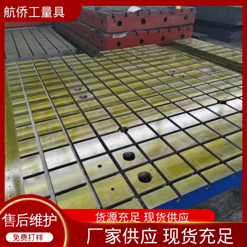 航侨生产 支持定制 车间铸铁基础平台 划线研磨
