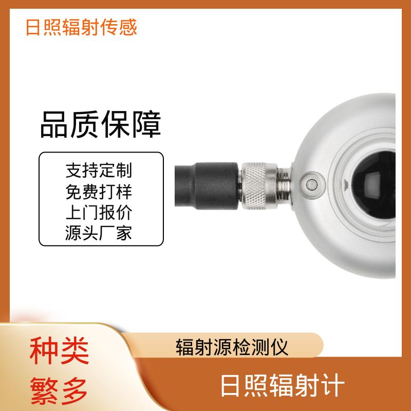 欧熙 空间光谱辐射计 响应 < 18 秒 （95%） 实力厂家 品质优越