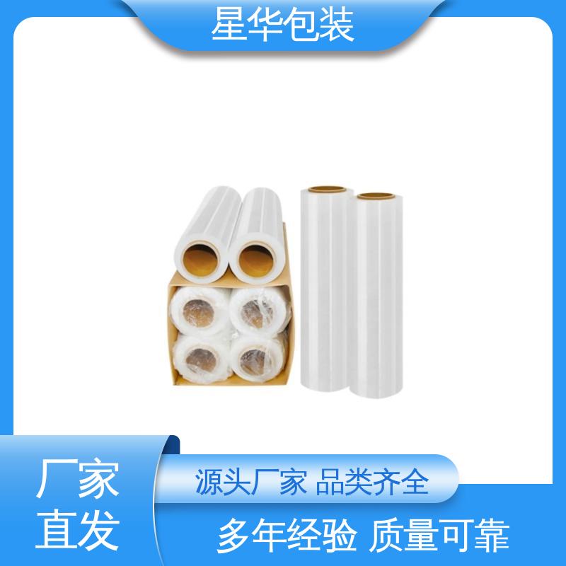 星华包装 工业用 高透缠绕膜 甄选材料 质量保障