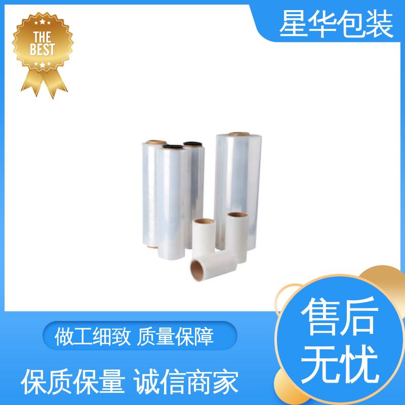 星华包装 厂家定制 高透拉伸膜 规格齐全 库存充足