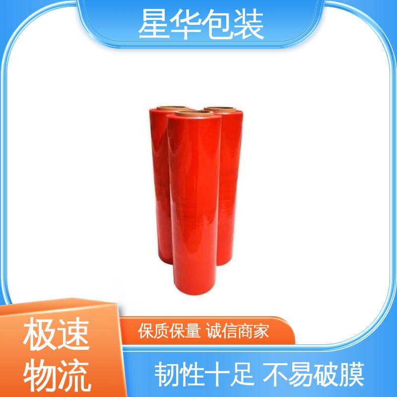 星华包装 厂家定制 彩色pe保护膜 甄选材料 质量保障