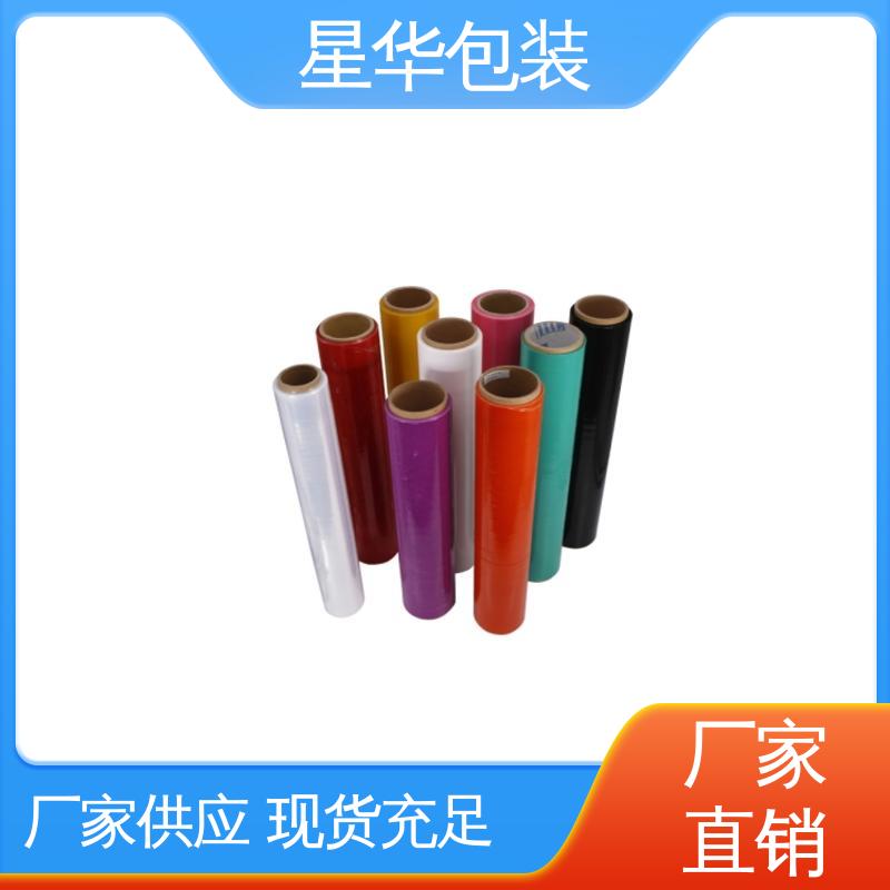星华包装 彩色pvc自粘膜 高韧性 防穿透 规格齐全 库存充足