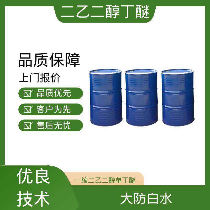 丹沛化工 DB溶剂 密度 0.9536 g/cm3 厂家制造供应