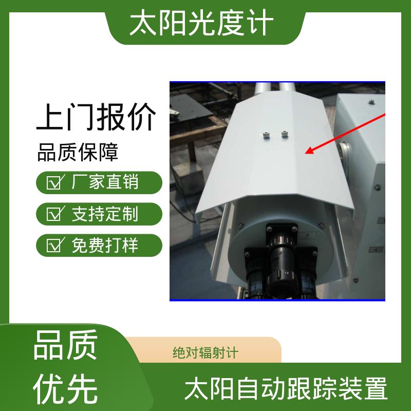 日本prede POM-02 全自动天空辐射计 精度优于 0.1度； 厂家供应 现货