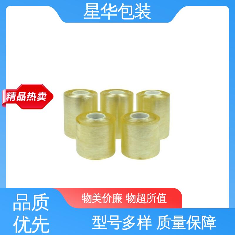 星华包装 厂家定制 pvc电线膜静电膜 库存充足 发货迅速
