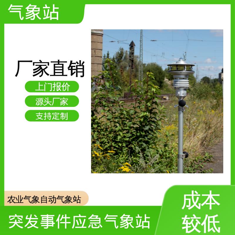 德国Lambrecht 光伏电厂气象站 气压精度± 0.15 hPa 厂家规模定制生产