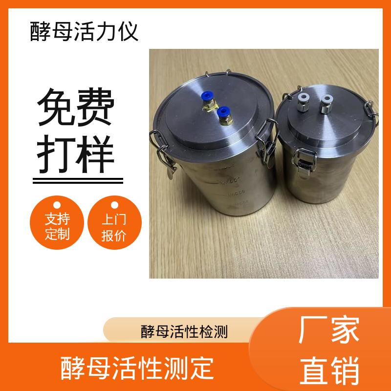 欧熙 酵母活性产气率测定仪 分辨率 0.1℃ 源头厂家 品类齐全