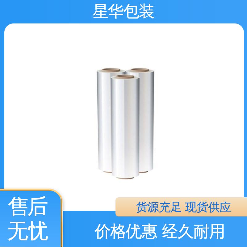 星华包装 厂家直供 透明拉伸膜 规格齐全 库存充足