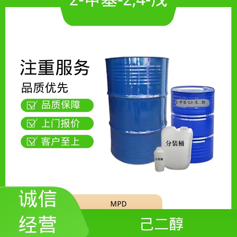 丹沛化工 203-489-0 2甲基24戊二醇 黏度 34.4 mPa·s 源头厂家 品类齐全