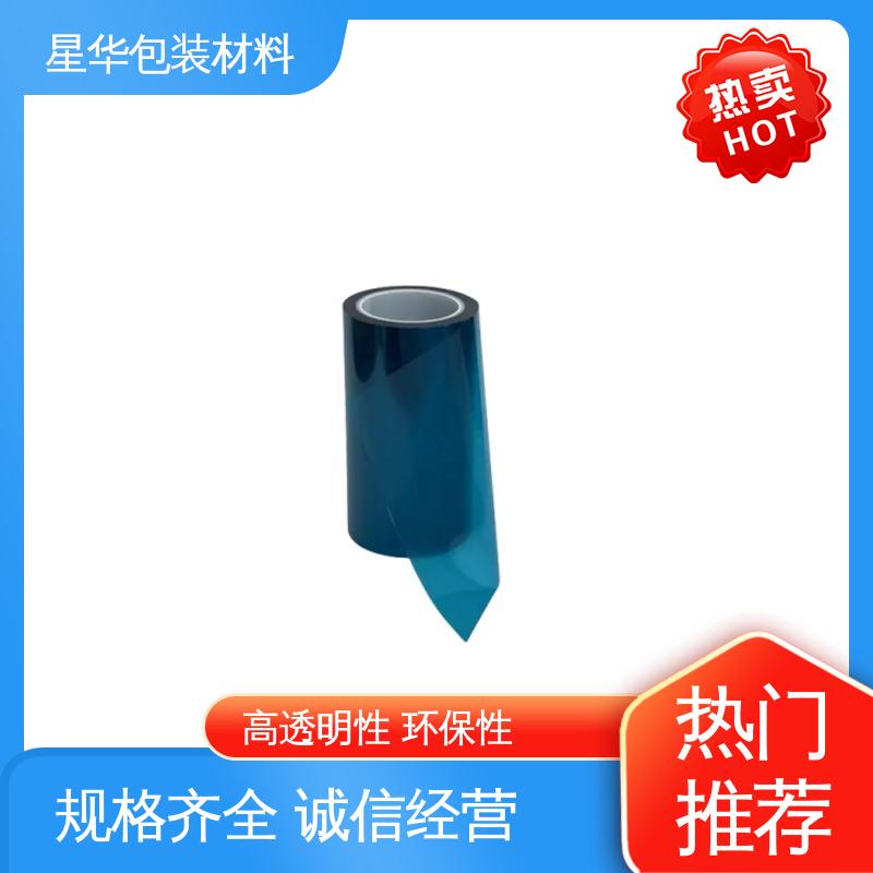 星华包装 亚克力板保护膜 耐刮擦性、耐化学品性 甄选材料 质量保障