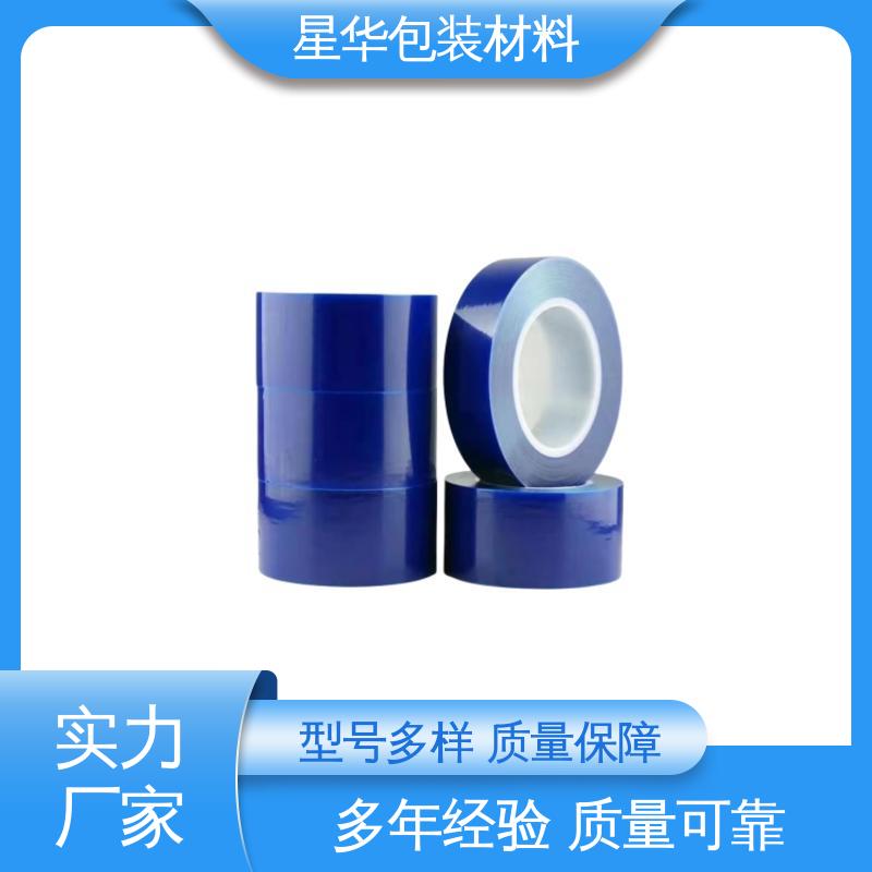星华包装 pet耐高温保护膜 强度高、防静电性 品类齐全 质量保障