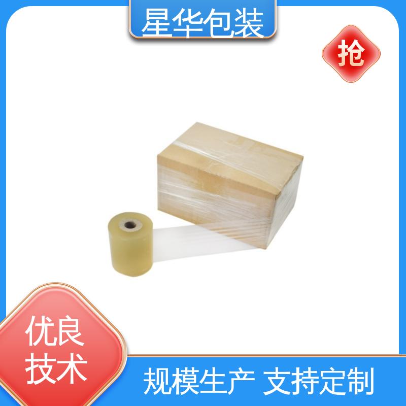 星华包装 pvc电线打包膜 规模生产 按需定制 规格齐全 库存充足