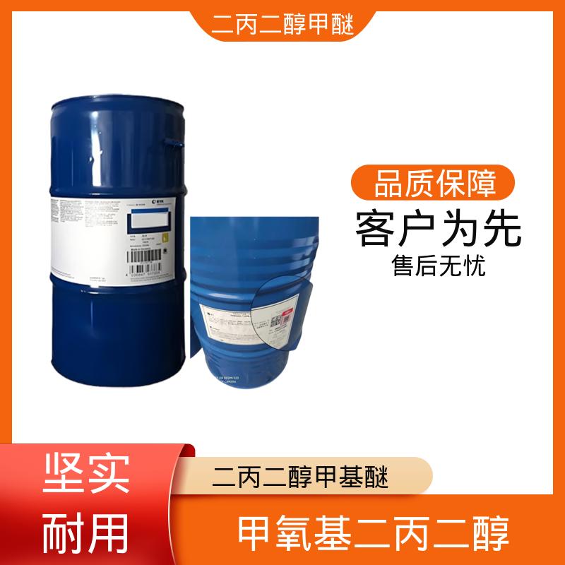 丹沛化工 甲氧基二丙二醇 蒸馏范围 180-195℃ 厂家供应 品类齐全