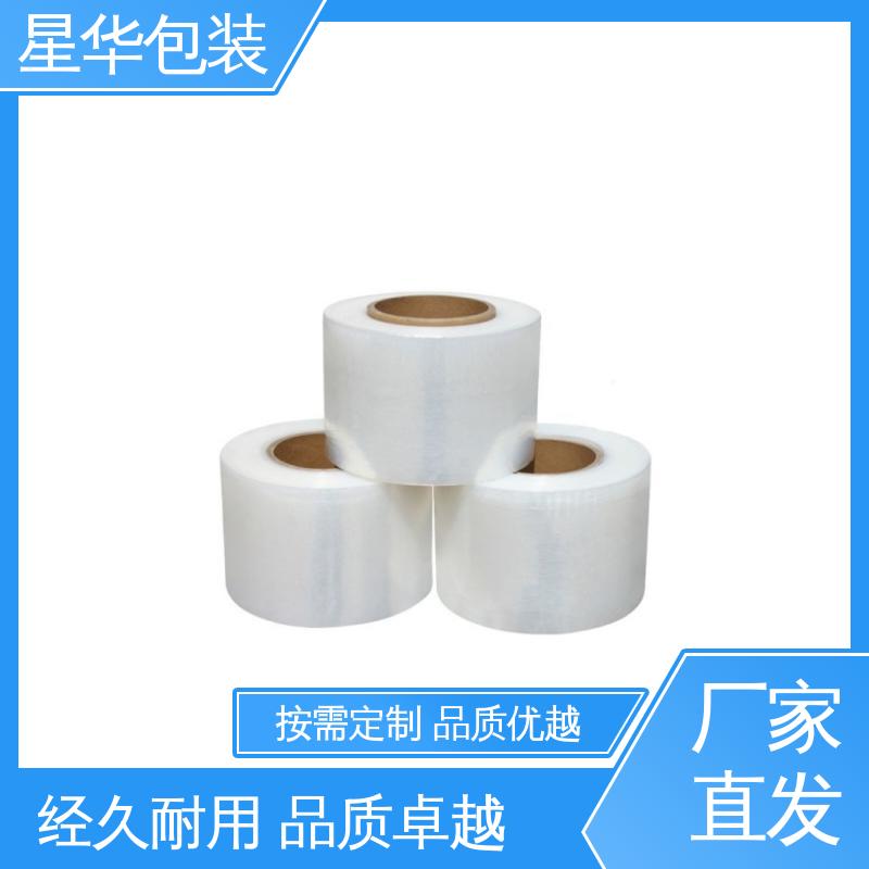 星华包装 自粘缠绕膜 拉伸效果好 实用性强 规格齐全 库存充足