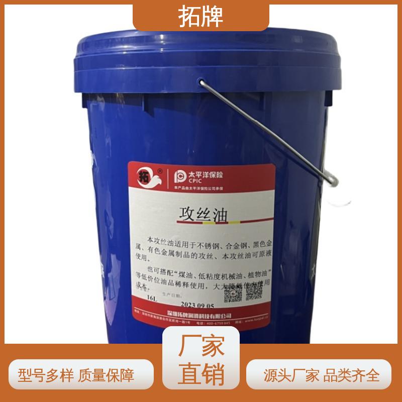 水溶性线切割液 实力厂家 多种规格 抗磨损 拓牌