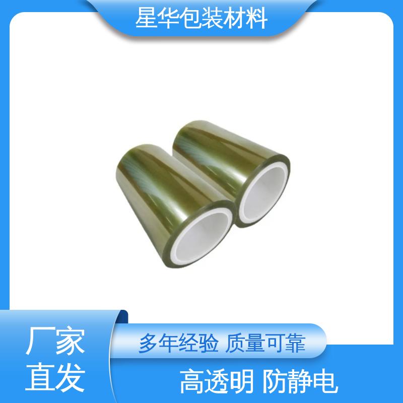 星华包装 自粘膜 高透明性、环保性 长期供应 现货充足