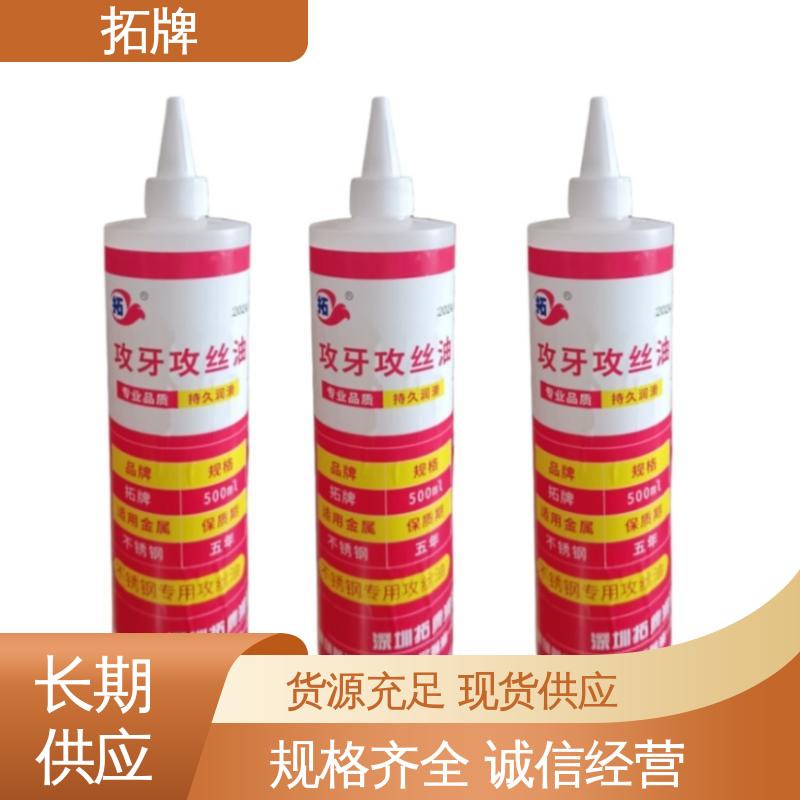 微乳型切削液 工业黄油 产品线齐全 多种规格 拓牌