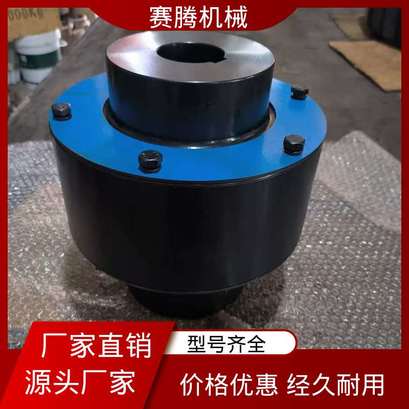 赛腾生产 液压泵驱动端专用 缓冲减震 TL型弹性套柱销联轴器