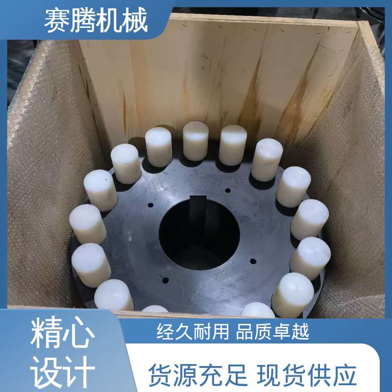 HLL型 液压泵驱动端专用 适用转速广 ZLD型锥形轴孔联轴器 赛腾生产