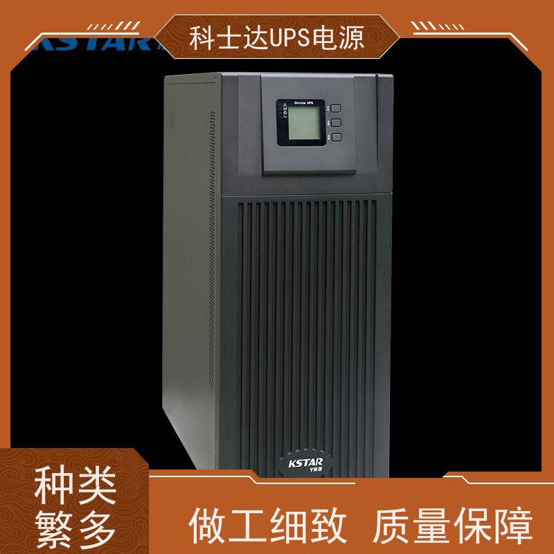 科士达UPS工厂 YDC3340 单进单出 外接蓄电池 厂价批发 安装 质保三年