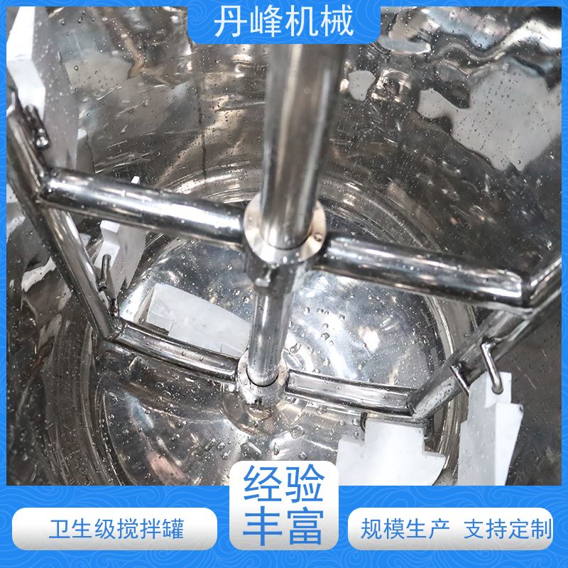 丹峰 非标定制不锈钢搅拌罐厂家成套真空罐物料混合机