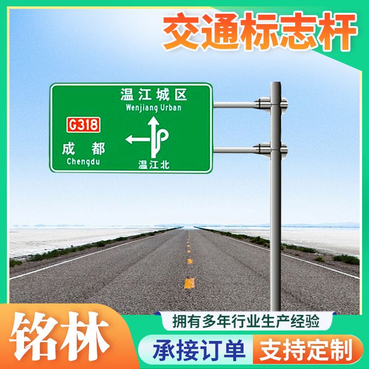 铭林安装标准防腐蚀标志杆生产厂家复杂路况提示