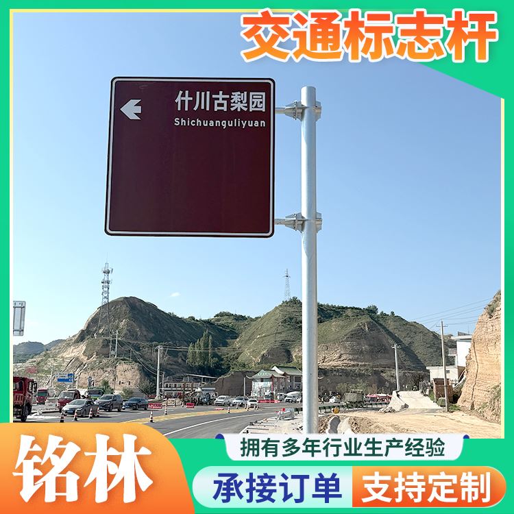 铭林 经久耐用批发行人路线指示标志杆体育器材