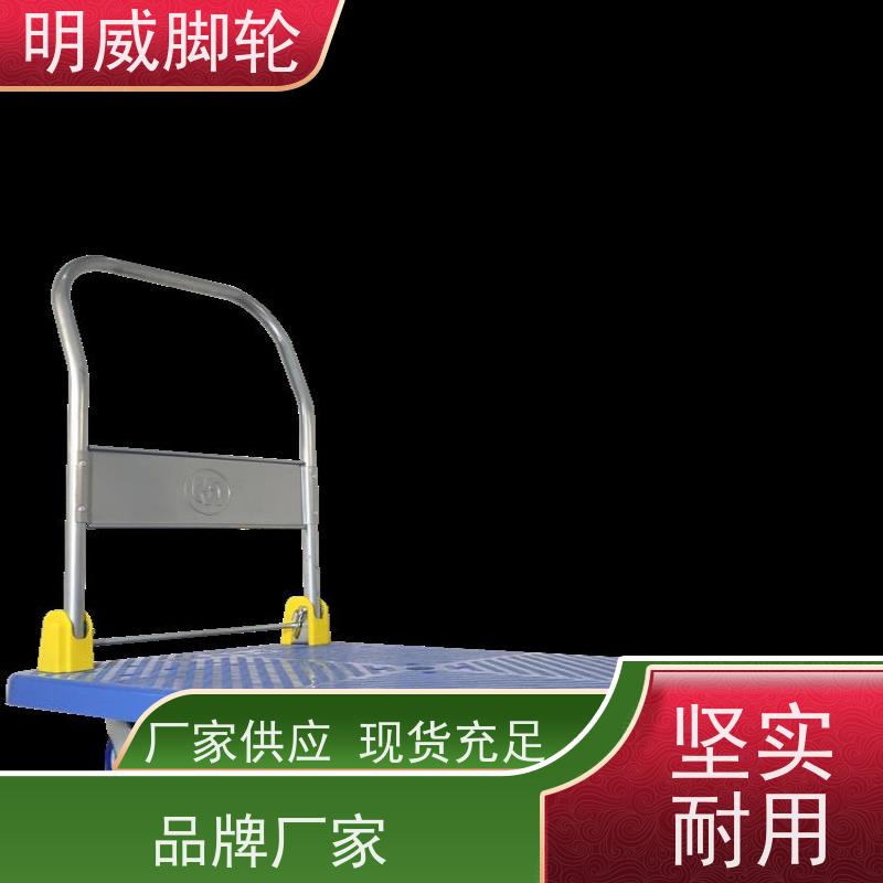 明尚 商场 多功能使用搬运车 结实耐用材料 批发