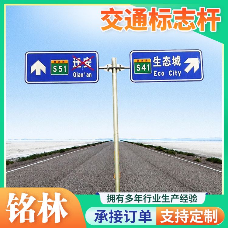 铭林安装标准维修响应快复杂路况提示标志杆生产厂家