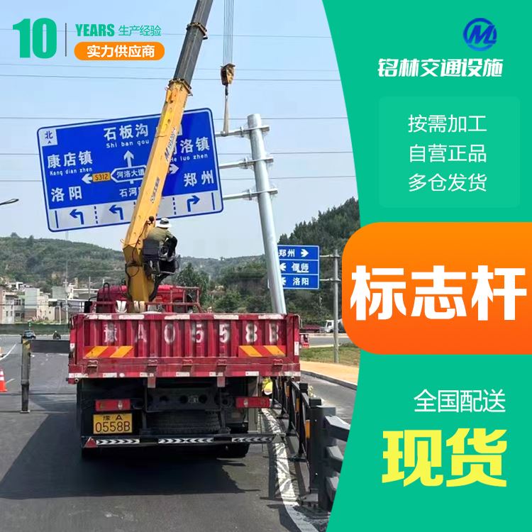 铭林安装标准交通标志杆交叉路口导航高强度材质
