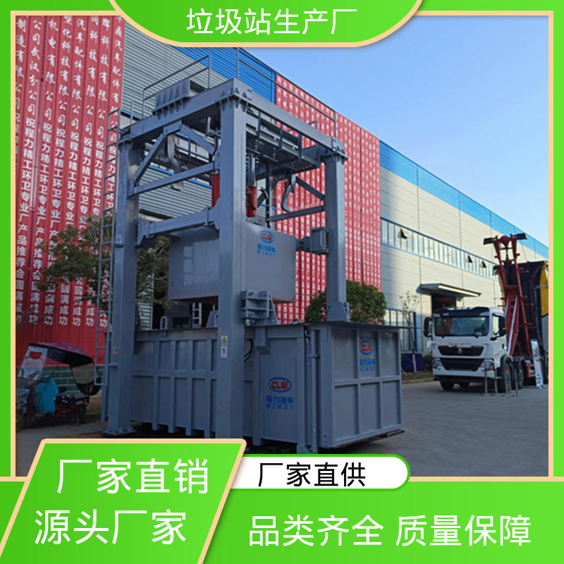 大型智能压缩机设备 20方 水平分体垃圾站 适用于小区 街道