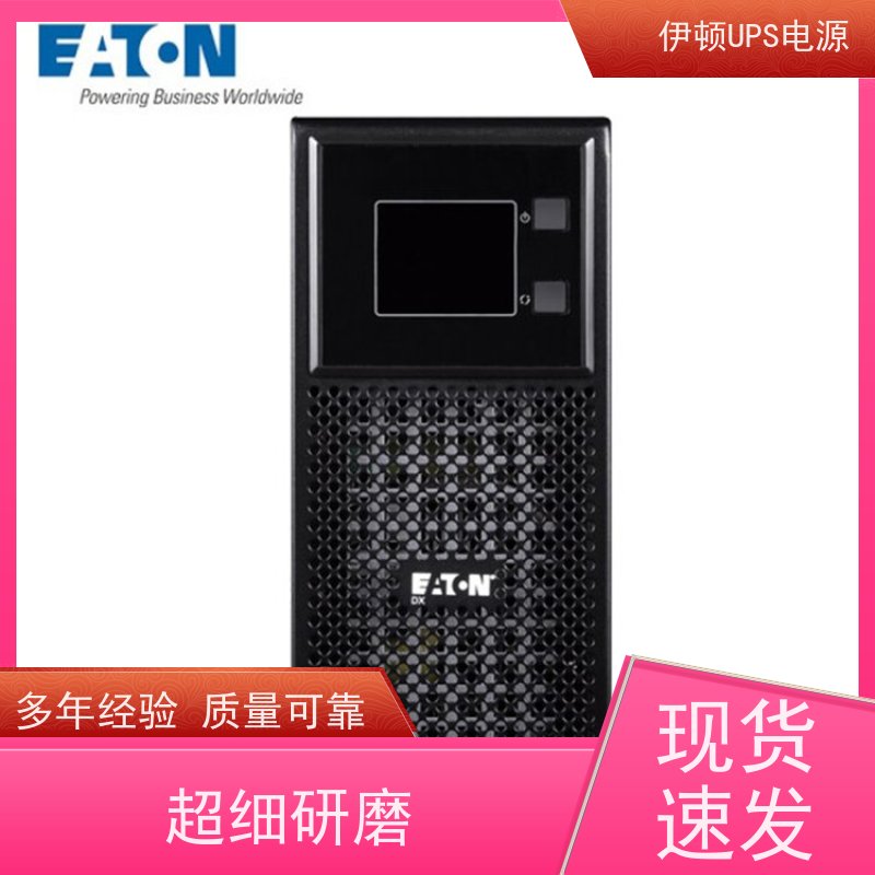 伊顿电源UPS维修 DX15KCN/20KCN 机房服务器 电脑监控 厂价批发