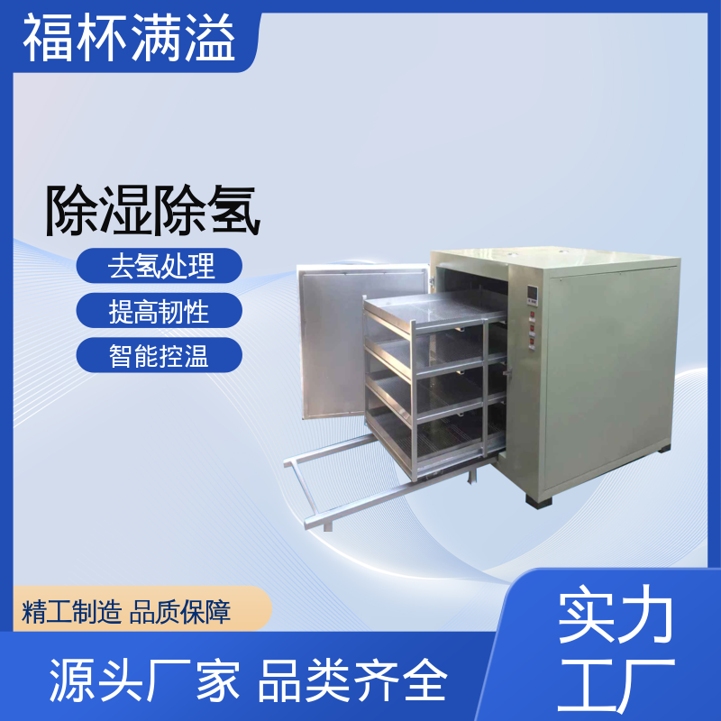 故障率低省心 五金除氢炉 使用寿命长 福杯满溢