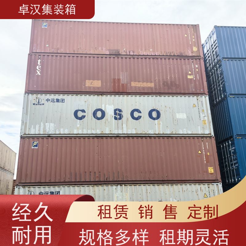 连云 港冷冻货柜租售 二手冷藏集装箱运输方便