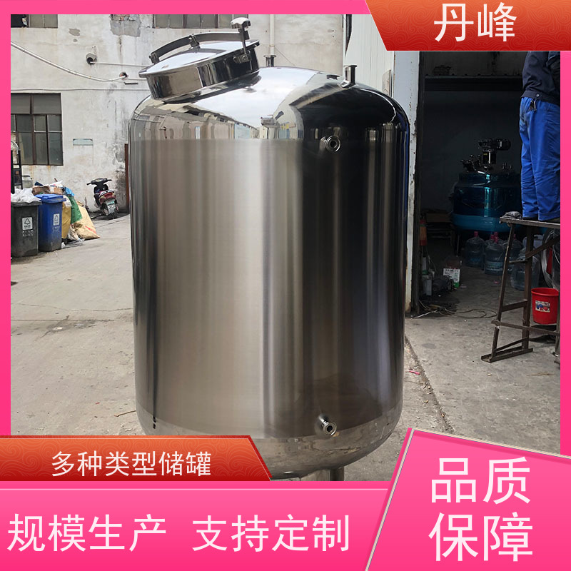 丹峰 非标定制 不锈钢 工业 储存罐 植物油 储液罐