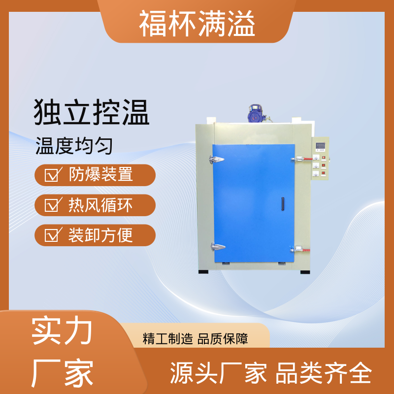 变压器线圈浸漆固化烤箱 电机干燥箱 连续作业 福杯满溢