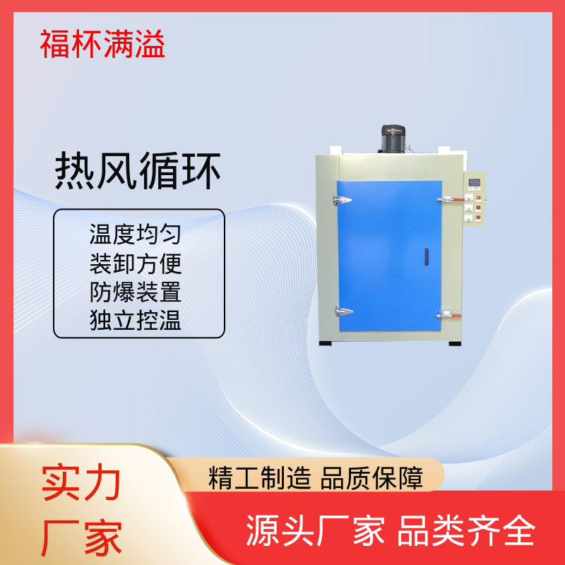 连续式蒸汽 电机定子转子烘干箱 鼓风装置 福杯满溢