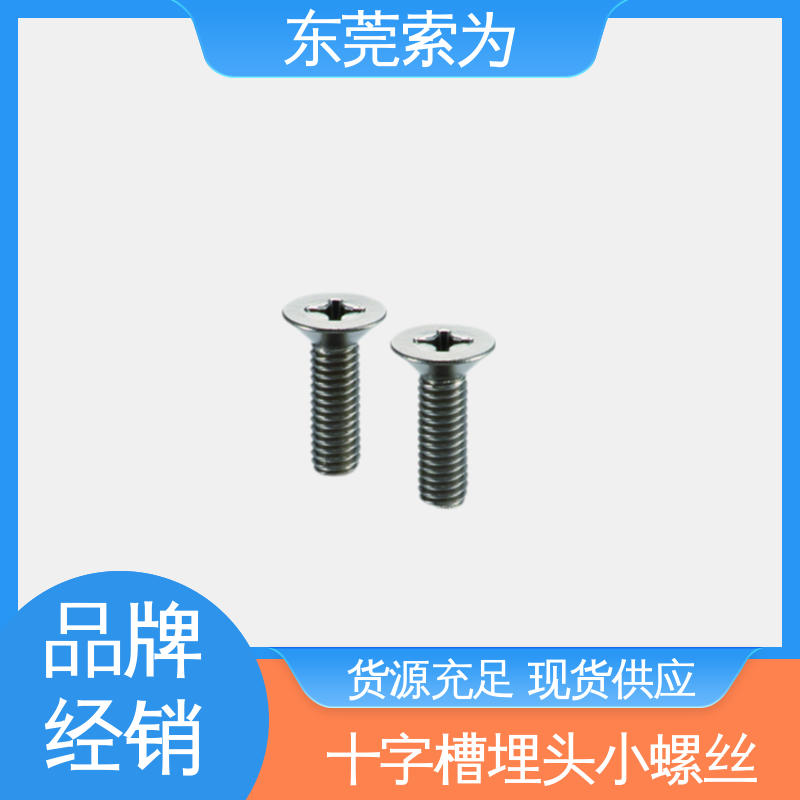 供应 NBK SVFT 通孔型小螺丝 全螺纹型 机械零件用