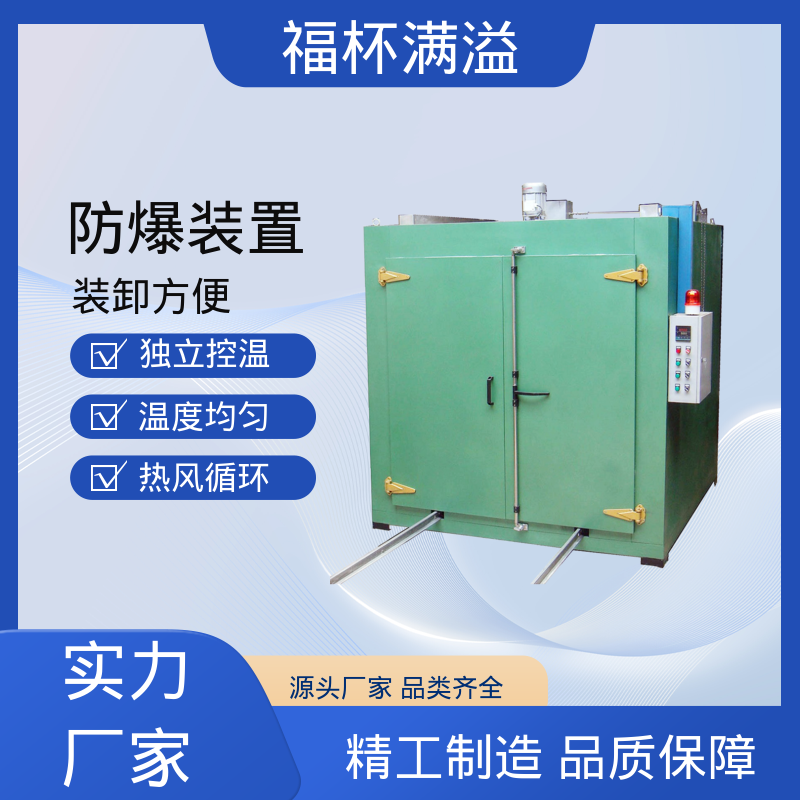 台车双开门烤箱 变压器烘箱 温度均匀 福杯满溢