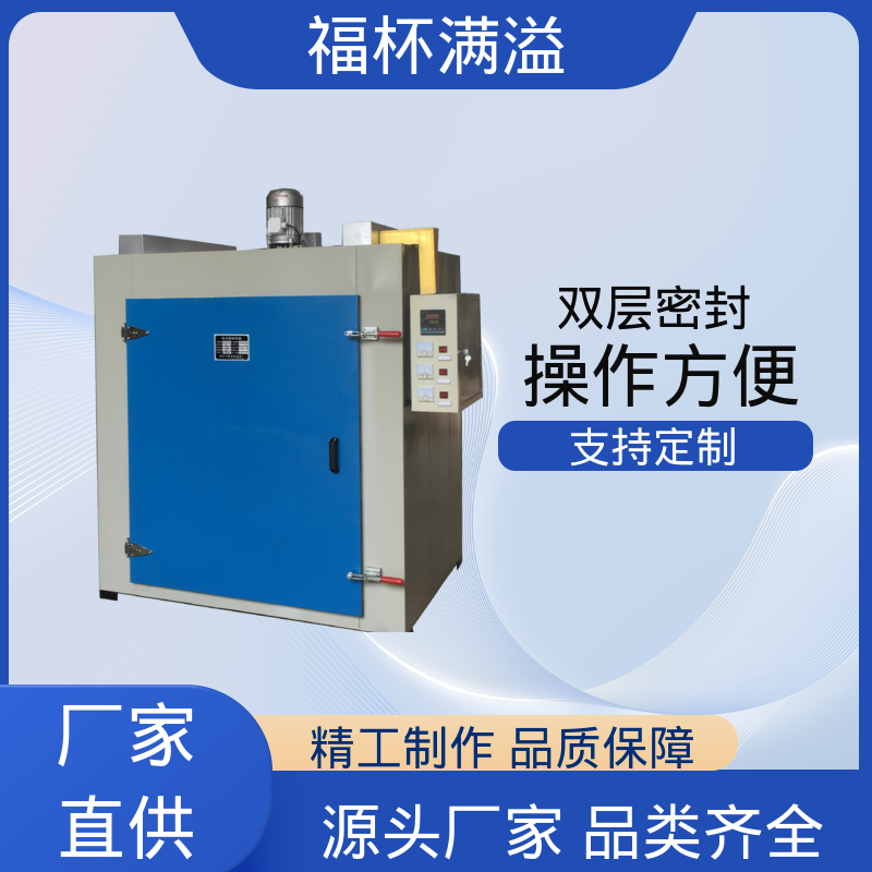 可调式空气阀门 超温保护装置 高温真空烘箱 运行稳定 福杯满溢