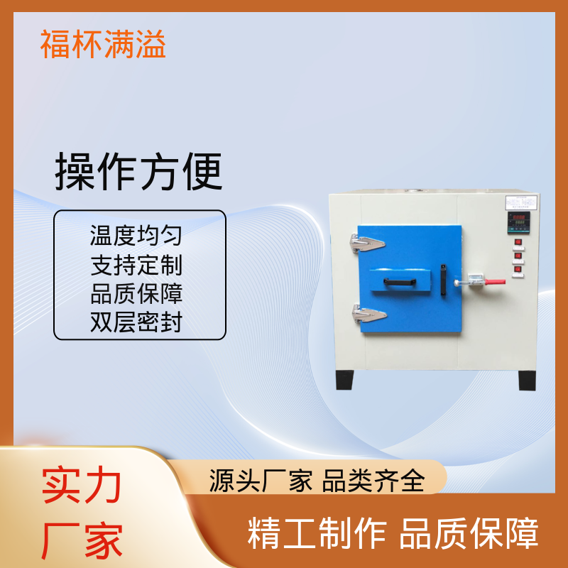 可调式空气阀门 超温保护装置 工业高温烘箱 使用寿命长 福杯满溢