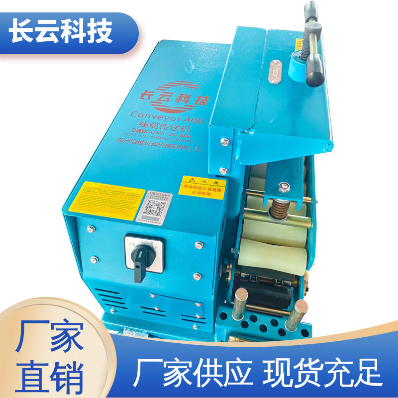 长云科技 同步控制多台电缆输送机 Conveyor600 自动化操作 