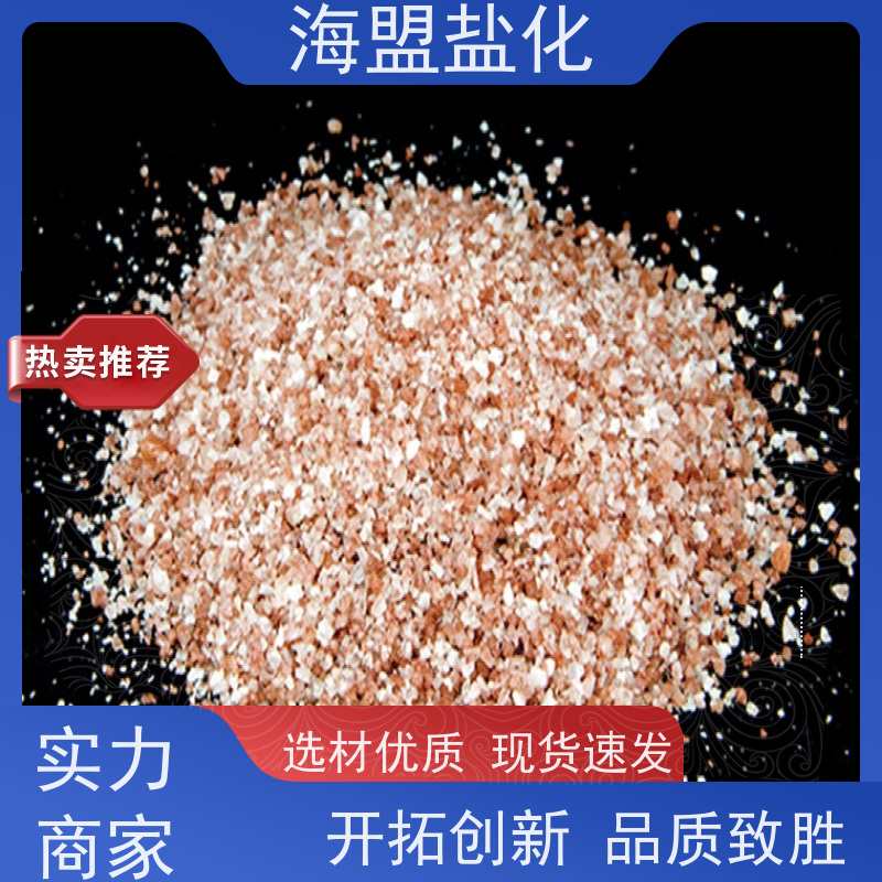 海盟盐化 高纯度 颗粒晶体盐 污水处理 质量保证