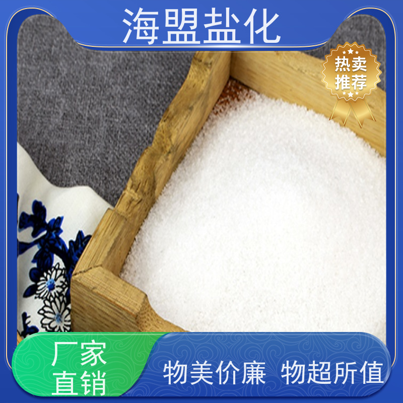 海盟盐化 高纯度 工业盐 粗细规格都有 支持定制
