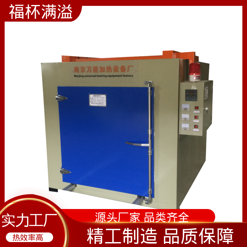 减小模具热处理变形 模具预热炉 控制开裂 福杯满溢