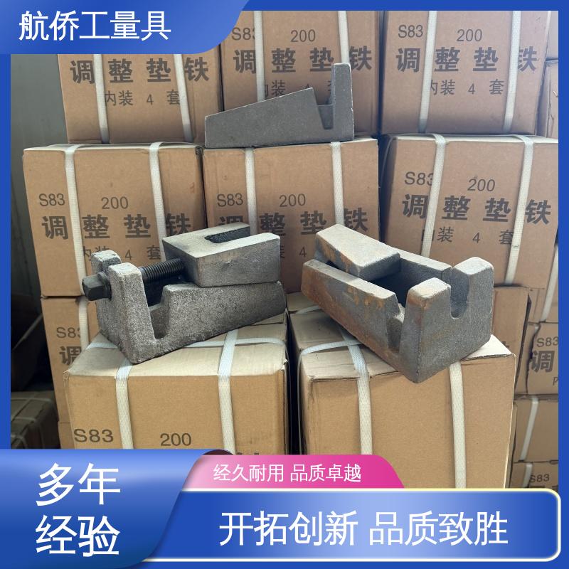 航侨生产 经久耐用 Q235钢制 调整机床水平高低 垫铁